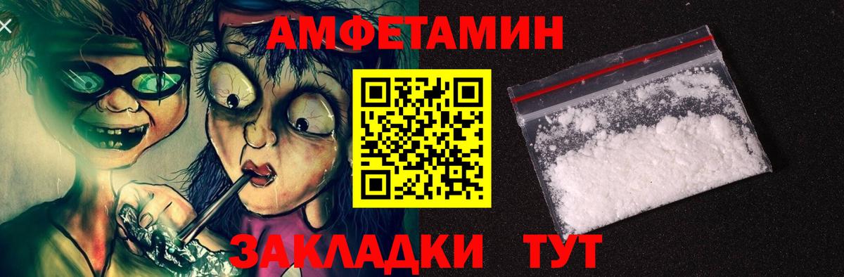 АМФЕТАМИН  Вход с VPN  Канаш  Amphetamine 98% 