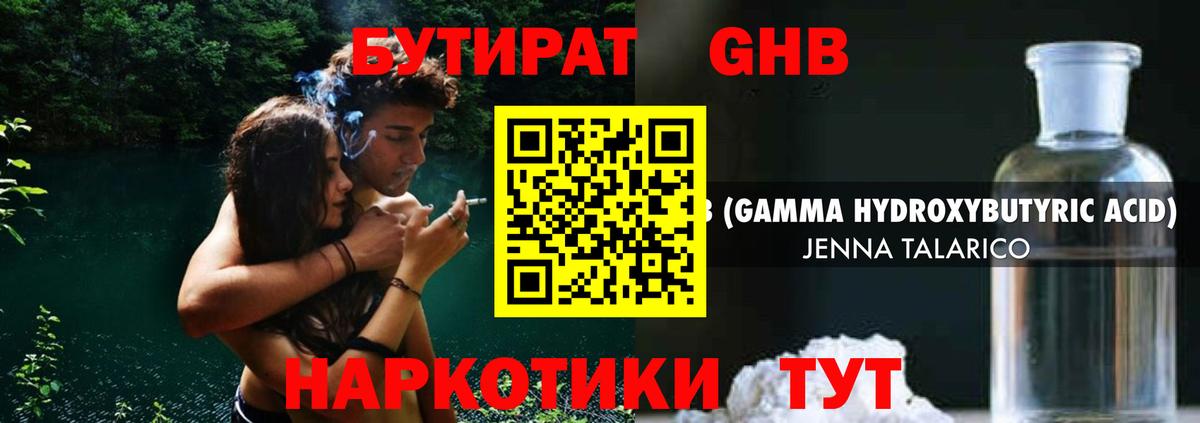 Канаш  Бутират вода  Вход с VPN 