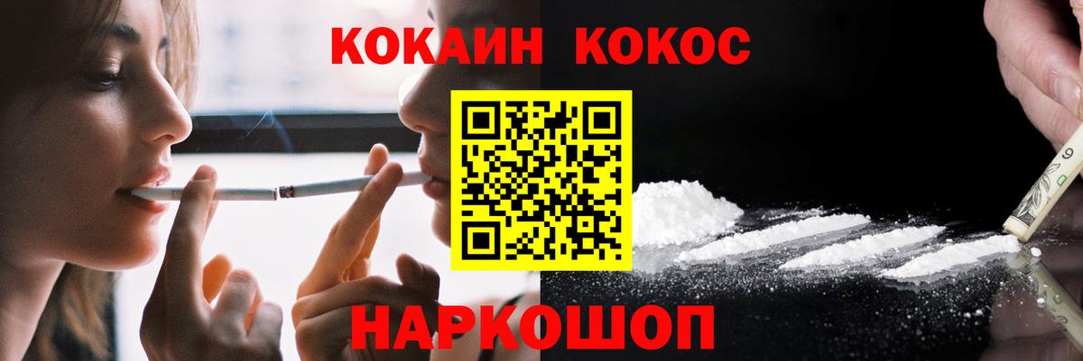 Кокаин Колумбийский Канаш