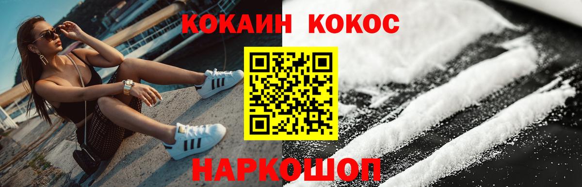 Канаш  КОКАИН FishScale  Вход с VPN  Cocaine Колумбийский 