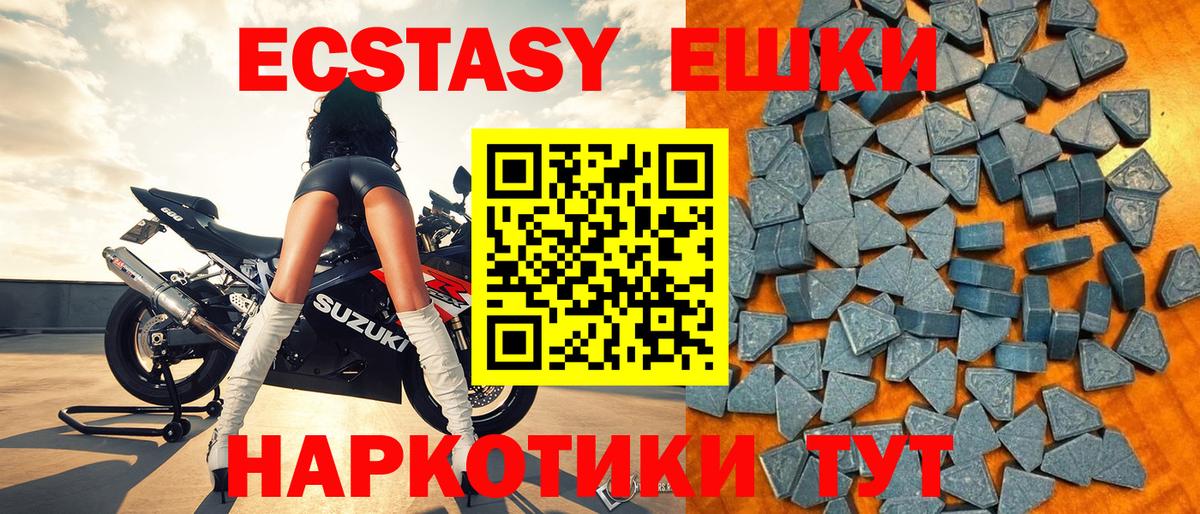 ЭКСТАЗИ 280 MDMA  Ecstasy 280 MDMA  Ecstasy  Вход с VPN  Канаш 
