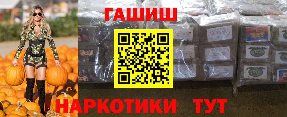 Гашиш  ГАШИШ VHQ  Вход с VPN  Канаш 