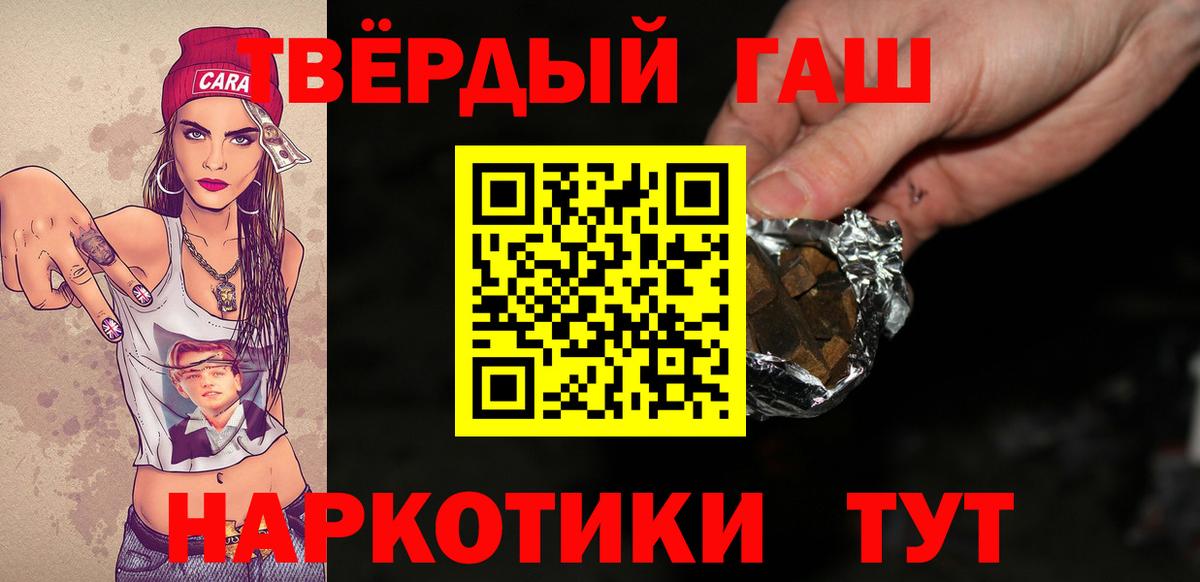Гашиш Изолятор Канаш