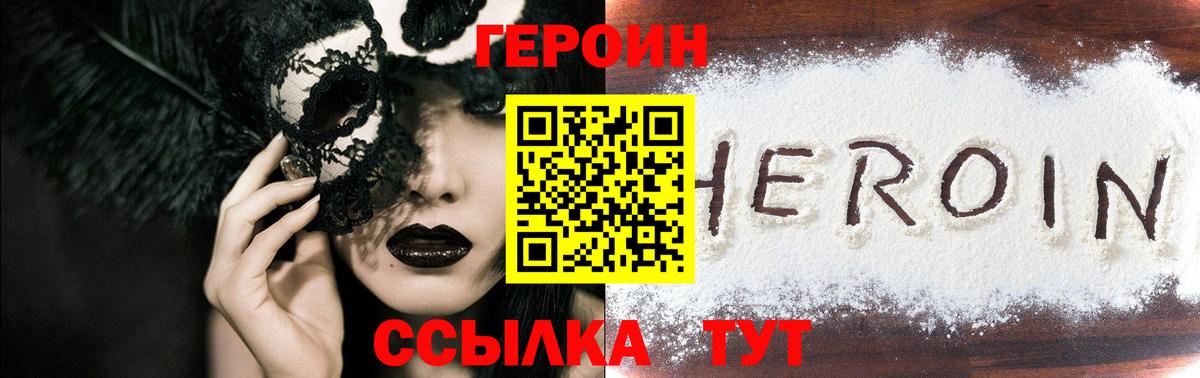 ГЕРОИН гречка Канаш