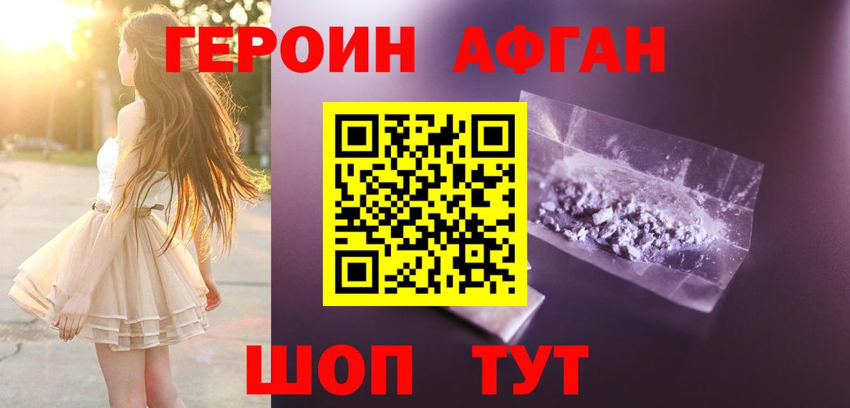 ГЕРОИН гречка  ГЕРОИН  Канаш  Вход с VPN 