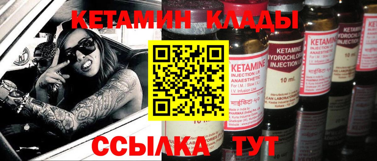 КЕТАМИН ketamine  Вход с VPN  площадка официальный сайт  Канаш 