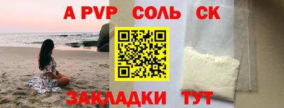 ALPHA-PVP Кунгур