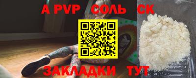 ALPHA-PVP Кунгур
