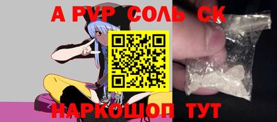 ALPHA-PVP Кунгур
