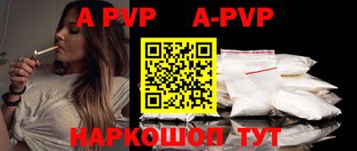 ALPHA-PVP Кунгур