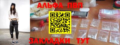 ALPHA-PVP Кунгур