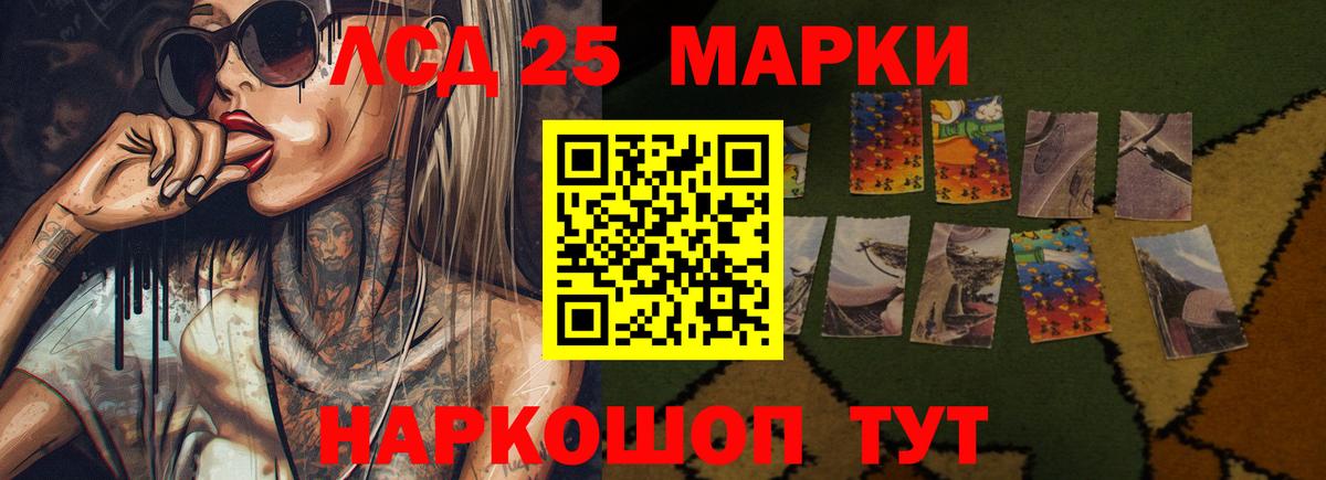 Лсд 25 экстази ecstasy  Вход с VPN  Канаш  LSD-25 экстази кислота 