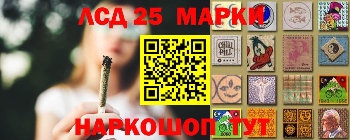 LSD-25 экстази кислота Канаш