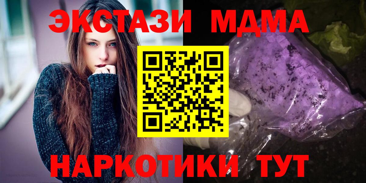 MDMA VHQ  MDMA VHQ  Вход с VPN  Канаш 