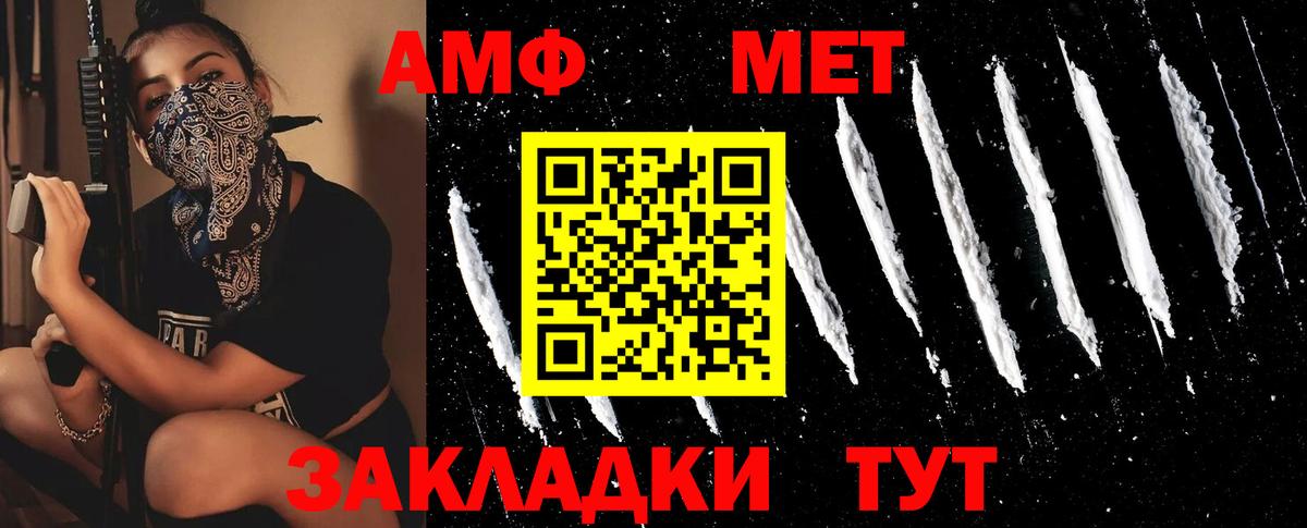 Первитин кристалл Канаш