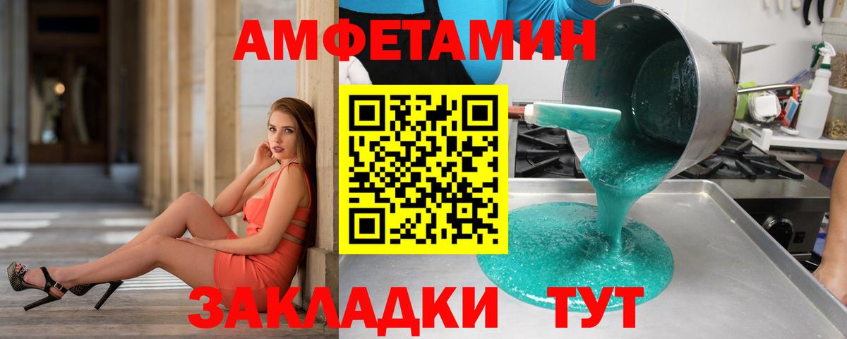 Первитин Methamphetamine  Вход с VPN  Канаш 