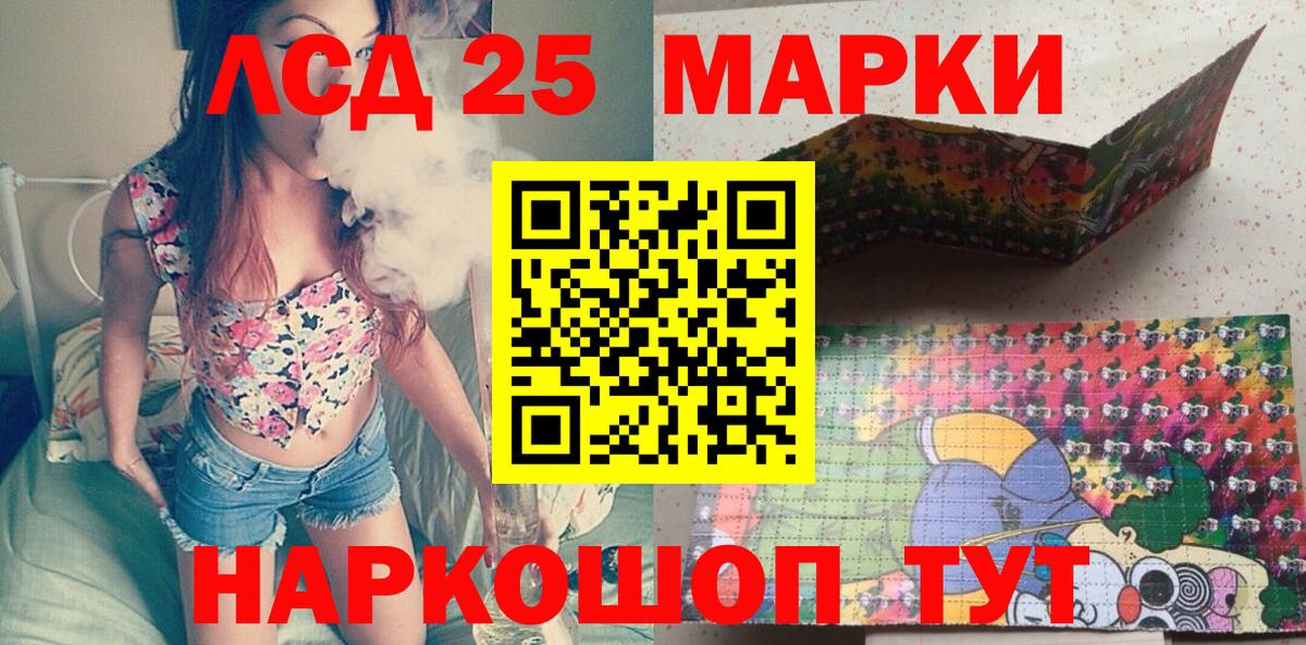 Марки NBOMe 1,8мг Канаш