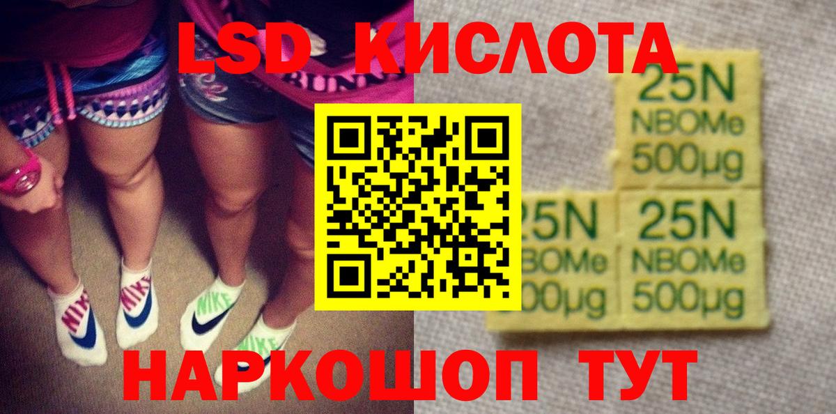 Марки N-bome 1,5мг  Вход с VPN  Наркотические марки  Канаш 