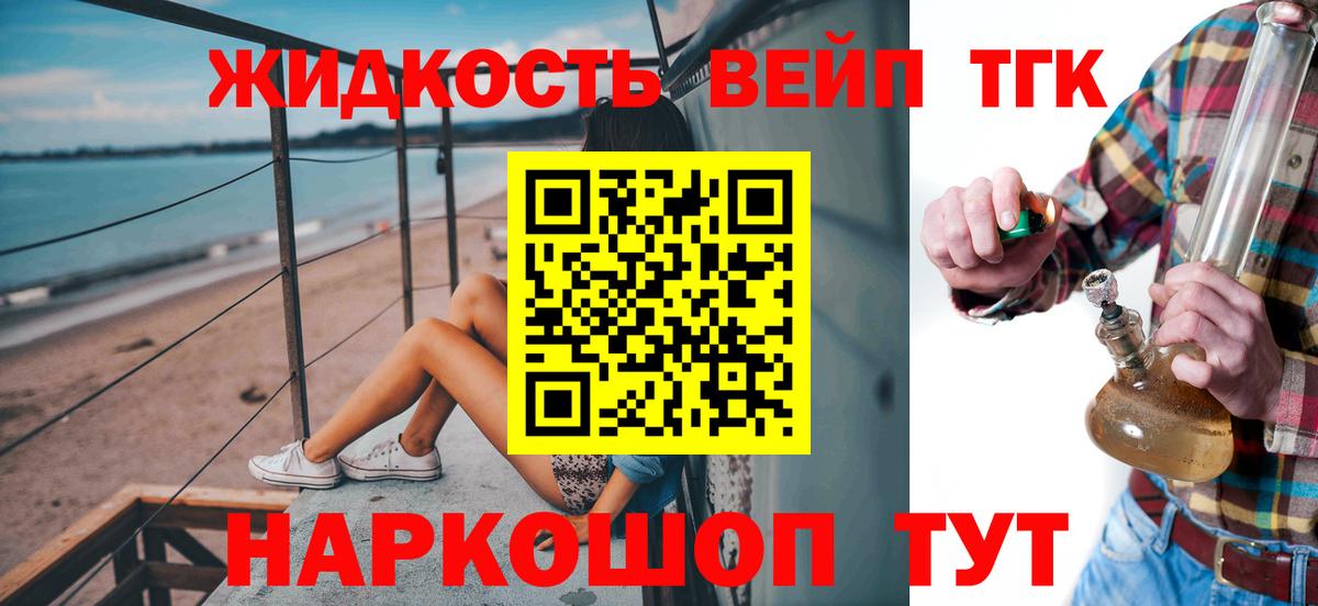 Дистиллят ТГК вейп Канаш