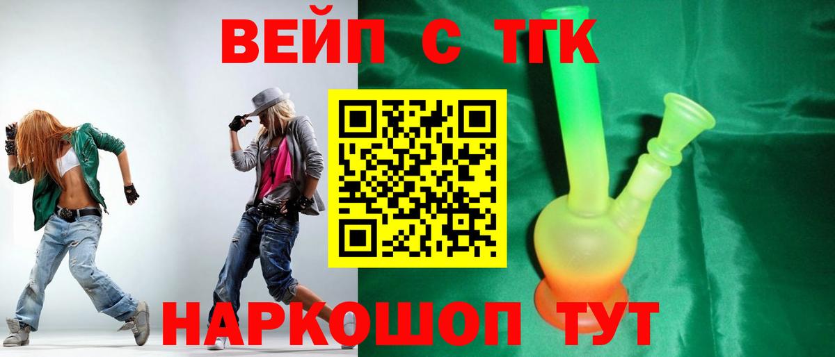 Канаш  Дистиллят ТГК жижа  Дистиллят ТГК жижа  Вход с VPN 